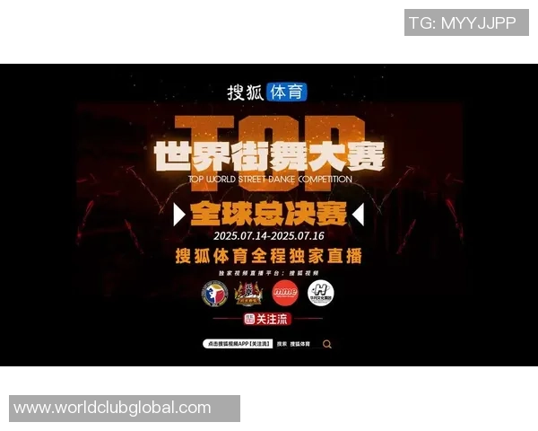 南京飞盘队在世界街舞大赛中以60分稳居积分榜首位